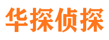 兰溪市调查公司